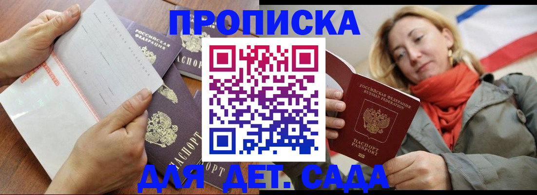 временная регистрация госуслуги в Новороссийске