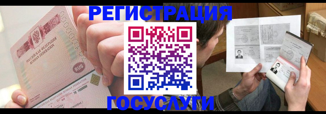 прописка для кредита в Новороссийске