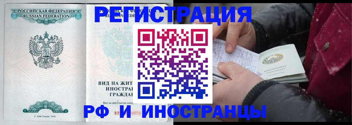 где прописаться в Новороссийске